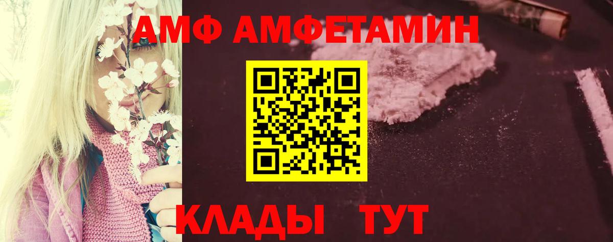 Амфетамин  Вход с VPN  Ступино  Amphetamine 97% 