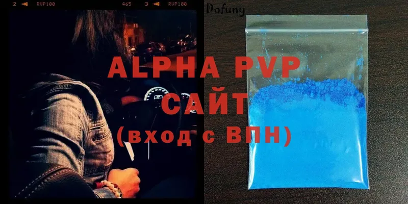 наркотики  Ступино  A-PVP VHQ 