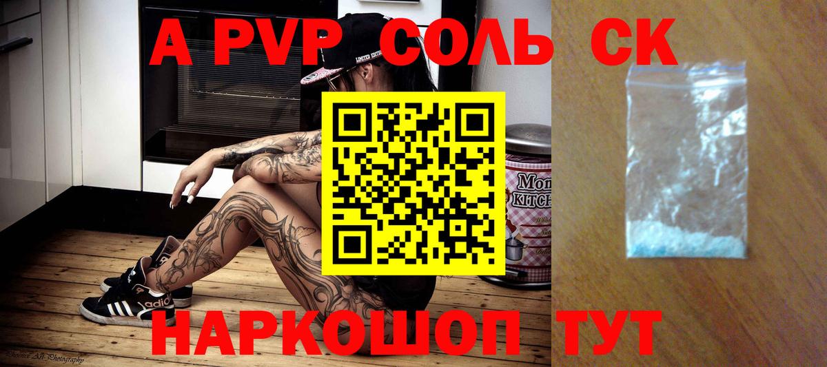 Ступино  Alpha-PVP Crystall  Вход с VPN 