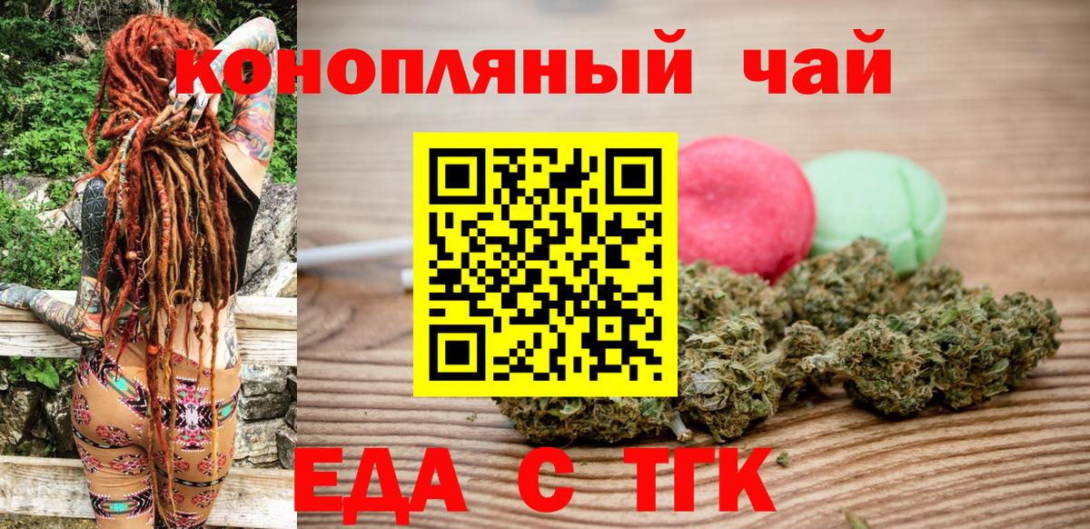 Ступино  Еда ТГК марихуана  Вход с VPN 