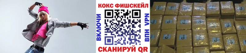 Кокаин FishScale  где купить наркоту  Ступино 