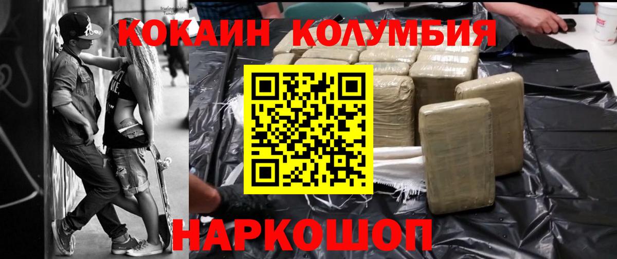 COCAIN Колумбийский Ступино