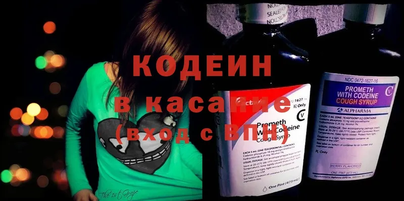 Кодеиновый сироп Lean Purple Drank Ступино