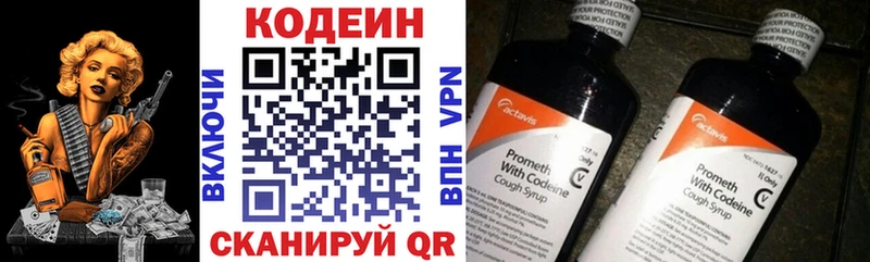 KRAKEN ССЫЛКА  Ступино  сайты даркнета официальный сайт  Кодеиновый сироп Lean Purple Drank 
