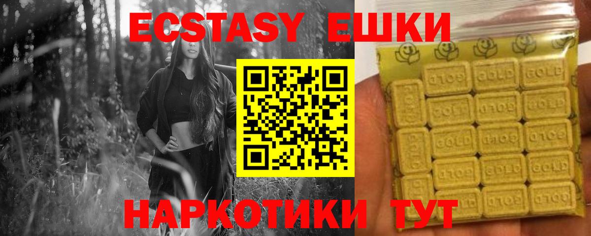 ЭКСТАЗИ  как найти   Ступино  Ecstasy TESLA  Вход с VPN 