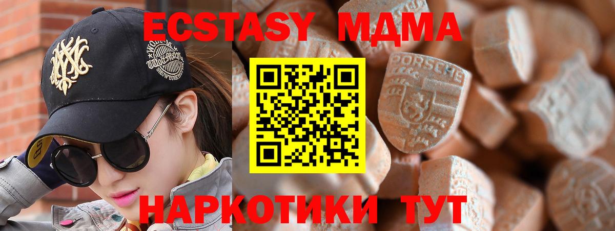 Экстази Cube Ступино