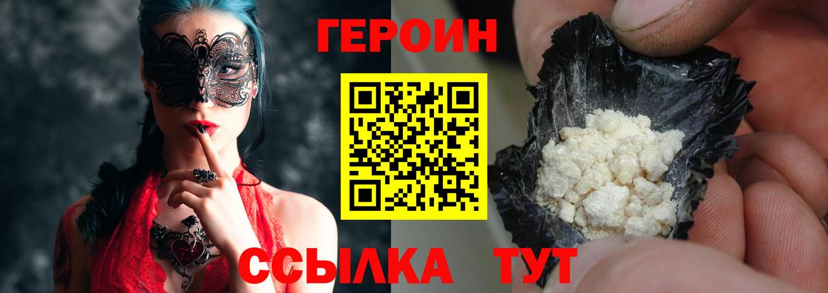 ГЕРОИН гречка Ступино