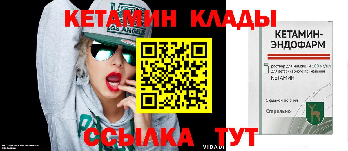 Кетамин ketamine  Кетамин VHQ  Вход с VPN  blacksprut рабочий сайт  Ступино 