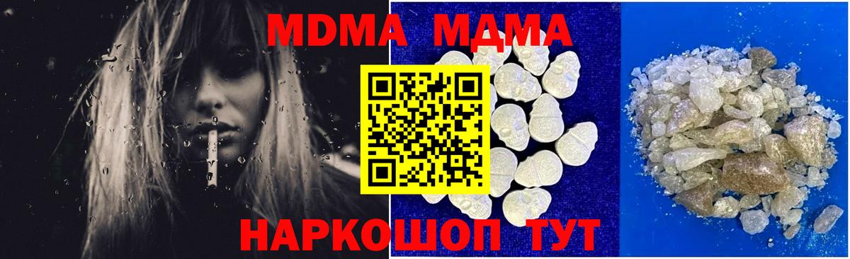 MDMA crystal Ступино