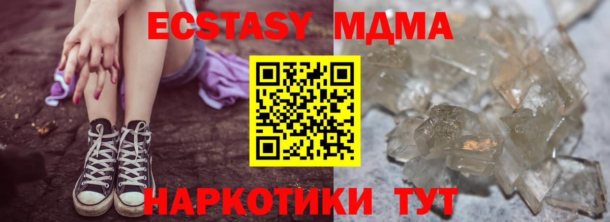 МДМА VHQ  MDMA  Ступино  MDMA Molly  Вход с VPN 