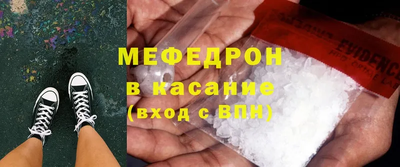 Мефедрон mephedrone  как найти закладки  blacksprut как войти  дарк нет какой сайт  Ступино 