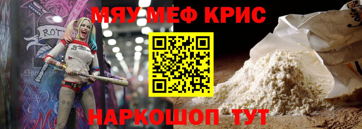 где найти   Меф кристаллы  Ступино  Вход с VPN  МЕФ mephedrone  Меф 