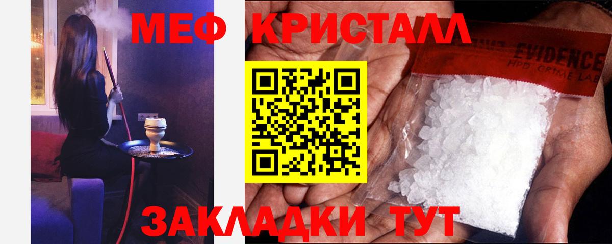 Меф мяу мяу Ступино