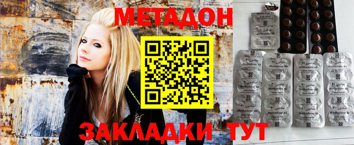Метадон белоснежный Ступино