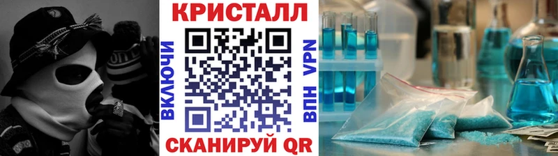 Метамфетамин кристалл Ступино