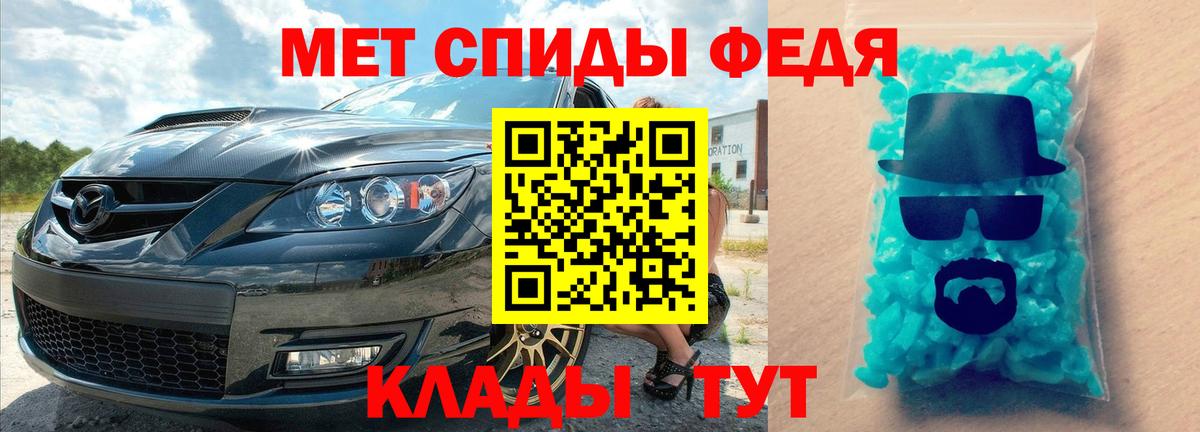 МЕТАМФЕТАМИН Methamphetamine Ступино