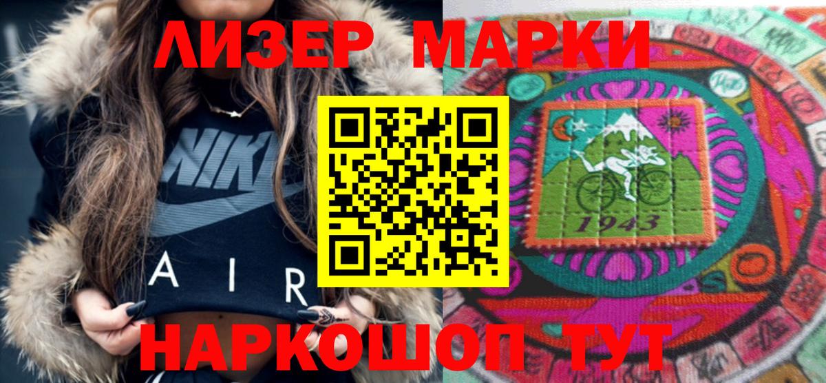 Марки 25I-NBOMe 1500мкг  Вход с VPN  Марки 25I-NBOMe  Ступино 