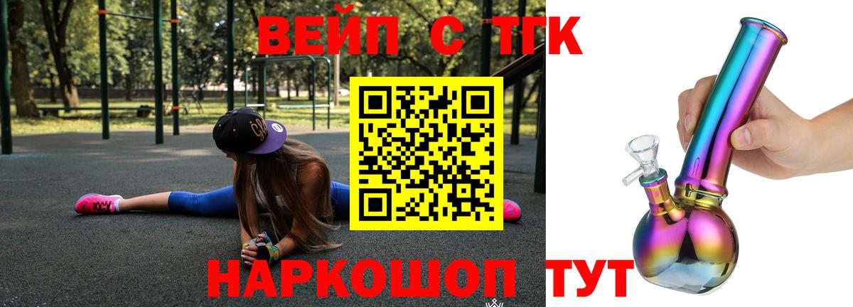 Ступино  Дистиллят ТГК вейп  Вход с VPN 