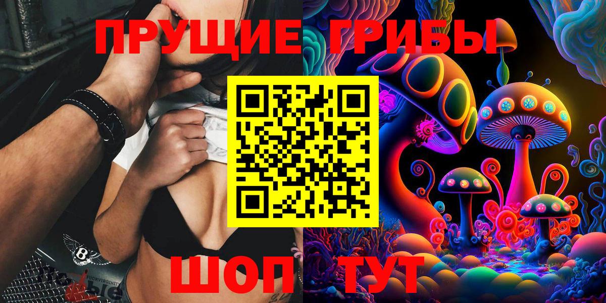 Ступино  Галлюциногенные грибы Cubensis  Вход с VPN  Галлюциногенные грибы мицелий 