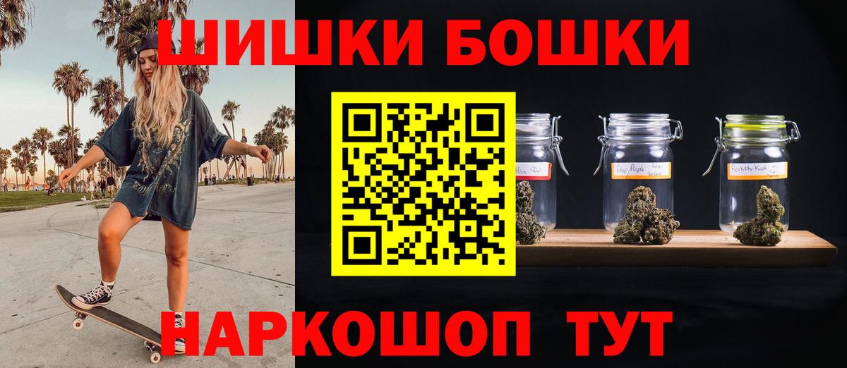 Бошки Шишки THC 21% Ступино